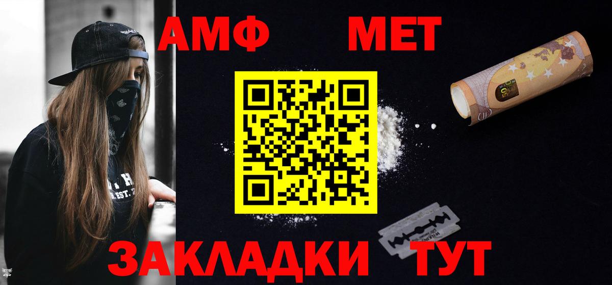 АМФ 98%  Вход с VPN  Amphetamine  АМФ  Солнечногорск 