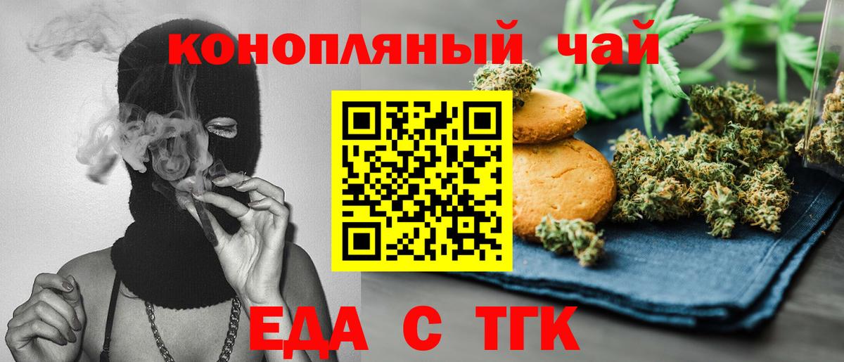 Canna-Cookies марихуана  Вход с VPN  Солнечногорск 