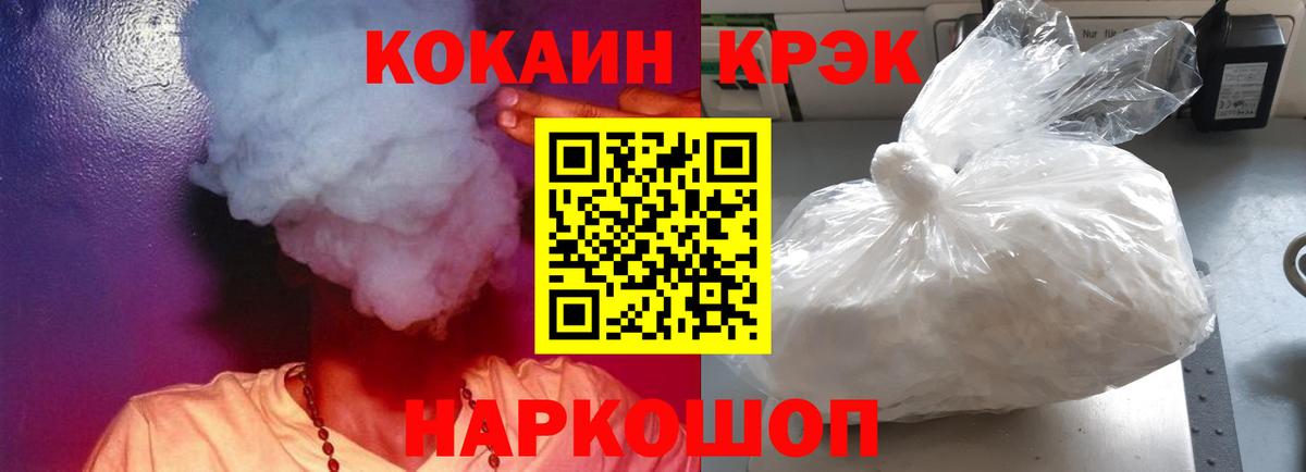 Кокаин Fish Scale Солнечногорск