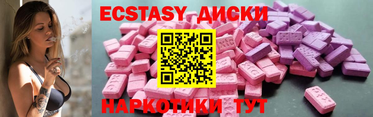Ecstasy  Экстази таблы  Солнечногорск  Вход с VPN  Экстази TESLA 