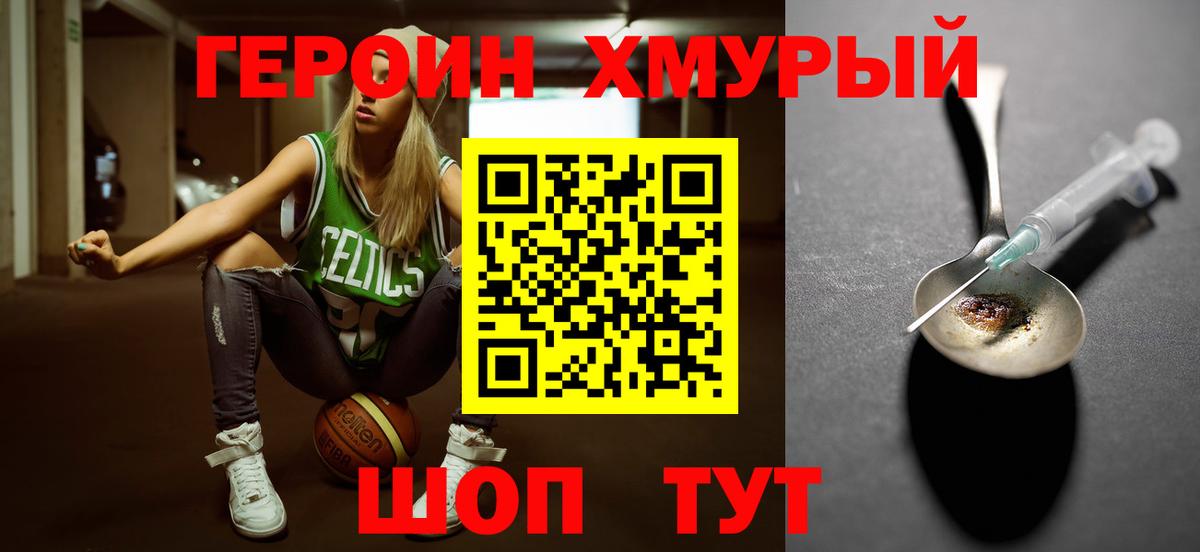 Солнечногорск  ГЕРОИН гречка  ГЕРОИН  Вход с VPN 