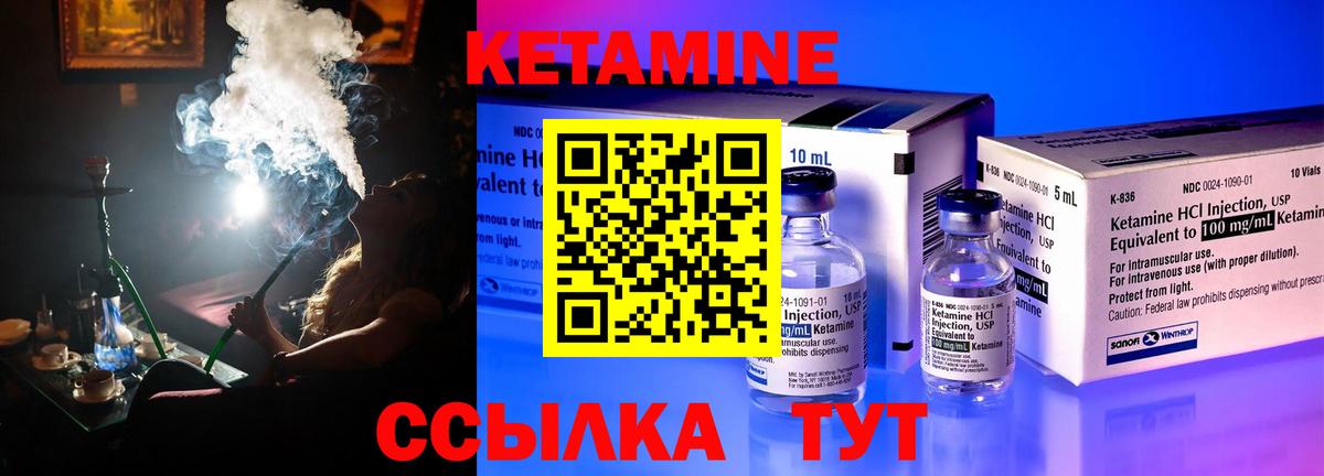 КЕТАМИН ketamine Солнечногорск