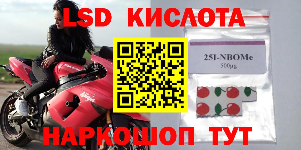 LSD-25 экстази кислота  LSD-25 экстази  Солнечногорск  Вход с VPN  ЛСД экстази кислота 