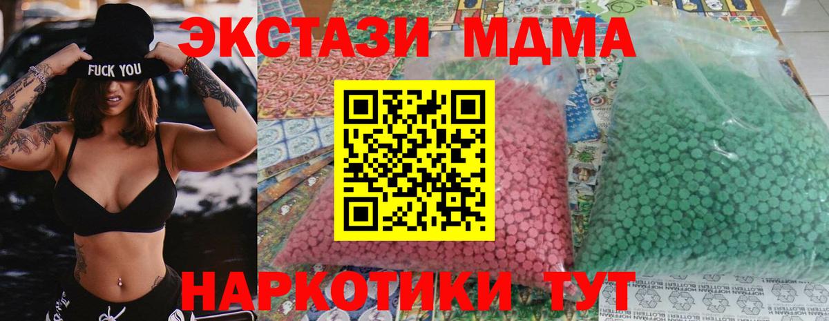 MDMA VHQ  MDMA Molly  Вход с VPN  Солнечногорск 