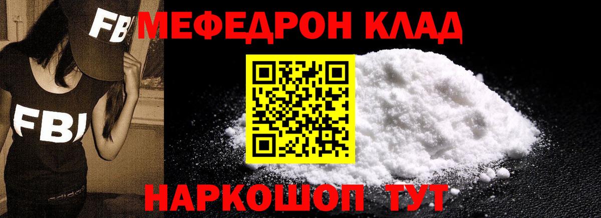 omg ссылки  МЕФ мука  Мефедрон  Вход с VPN  Солнечногорск 