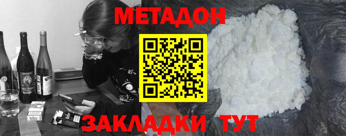 МЕТАДОН мёд Солнечногорск