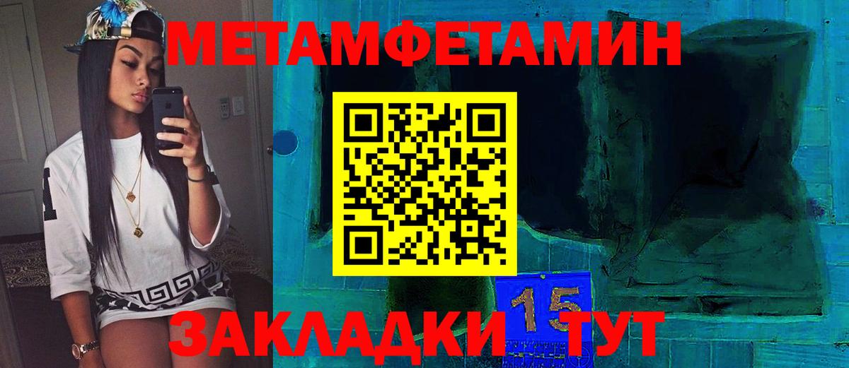 МЕТАМФЕТАМИН витя Солнечногорск