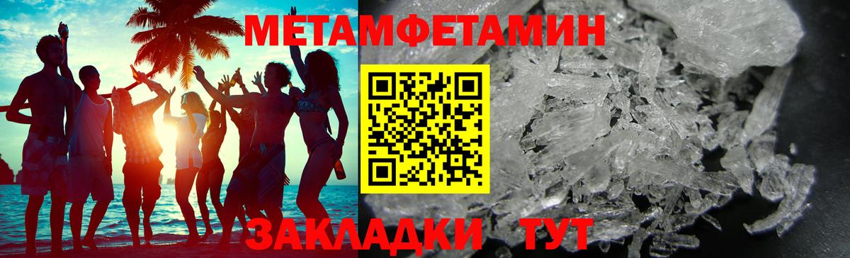 Солнечногорск  МЕТАМФЕТАМИН Methamphetamine  Метамфетамин  Вход с VPN 